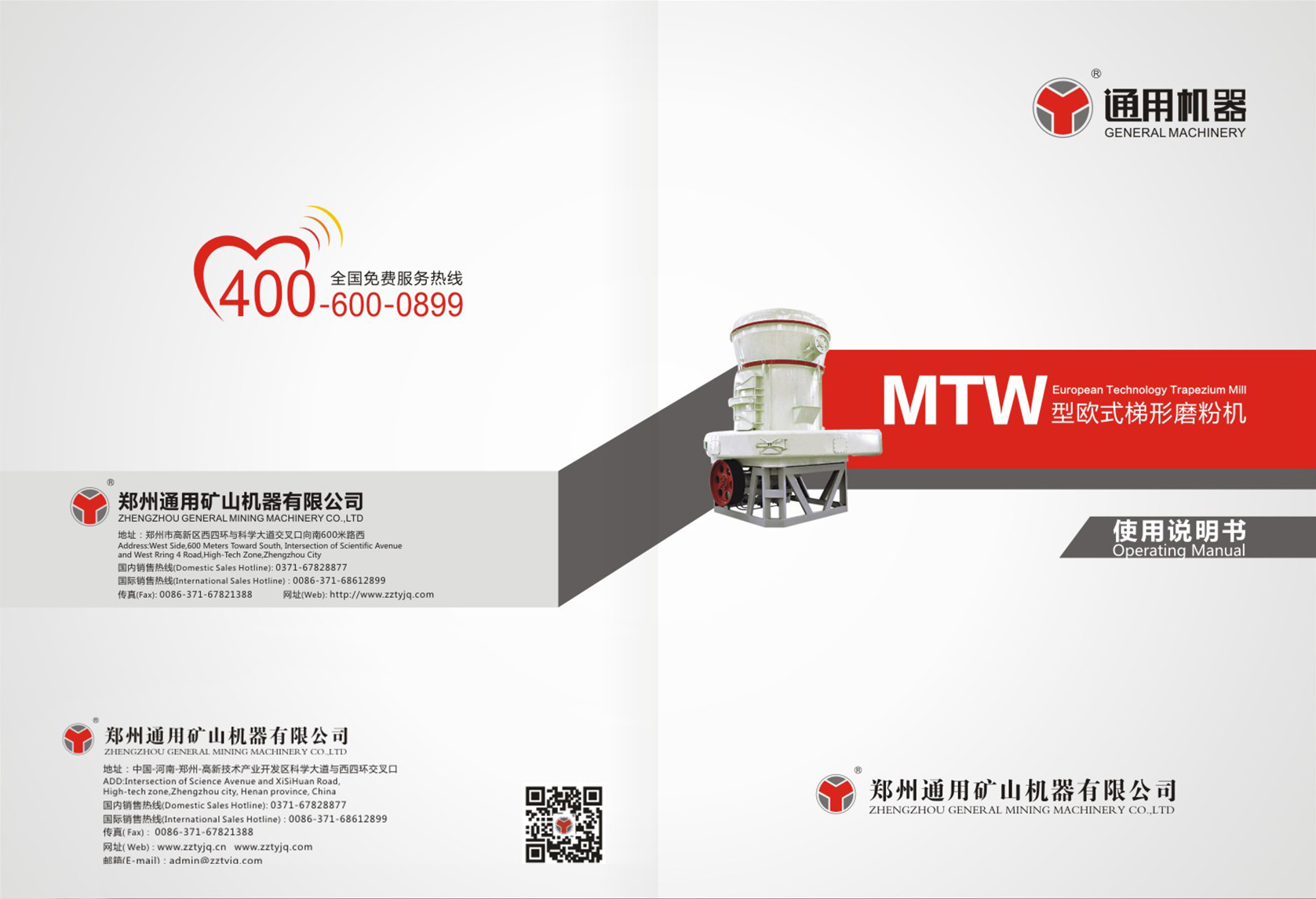 MTW歐版磨粉機